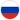 Россия